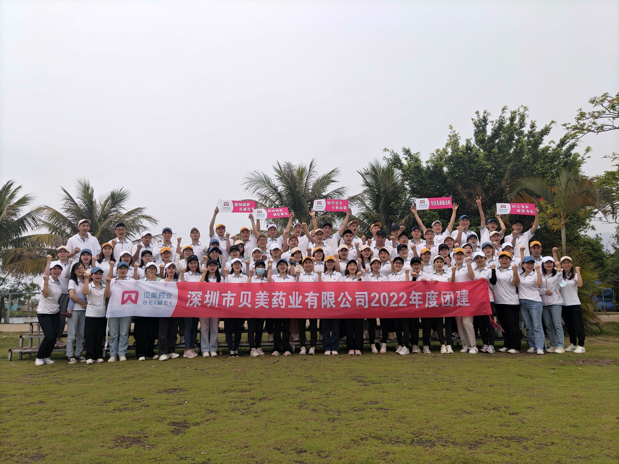 會當(dāng)凌絕頂 貝美公司2022年度團建活動掠影