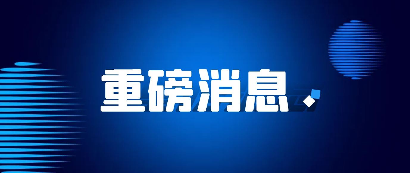 兒藥領域再傳利好！四部門聯合發布《第四批鼓勵研發申報兒童藥品清單》（附解讀）